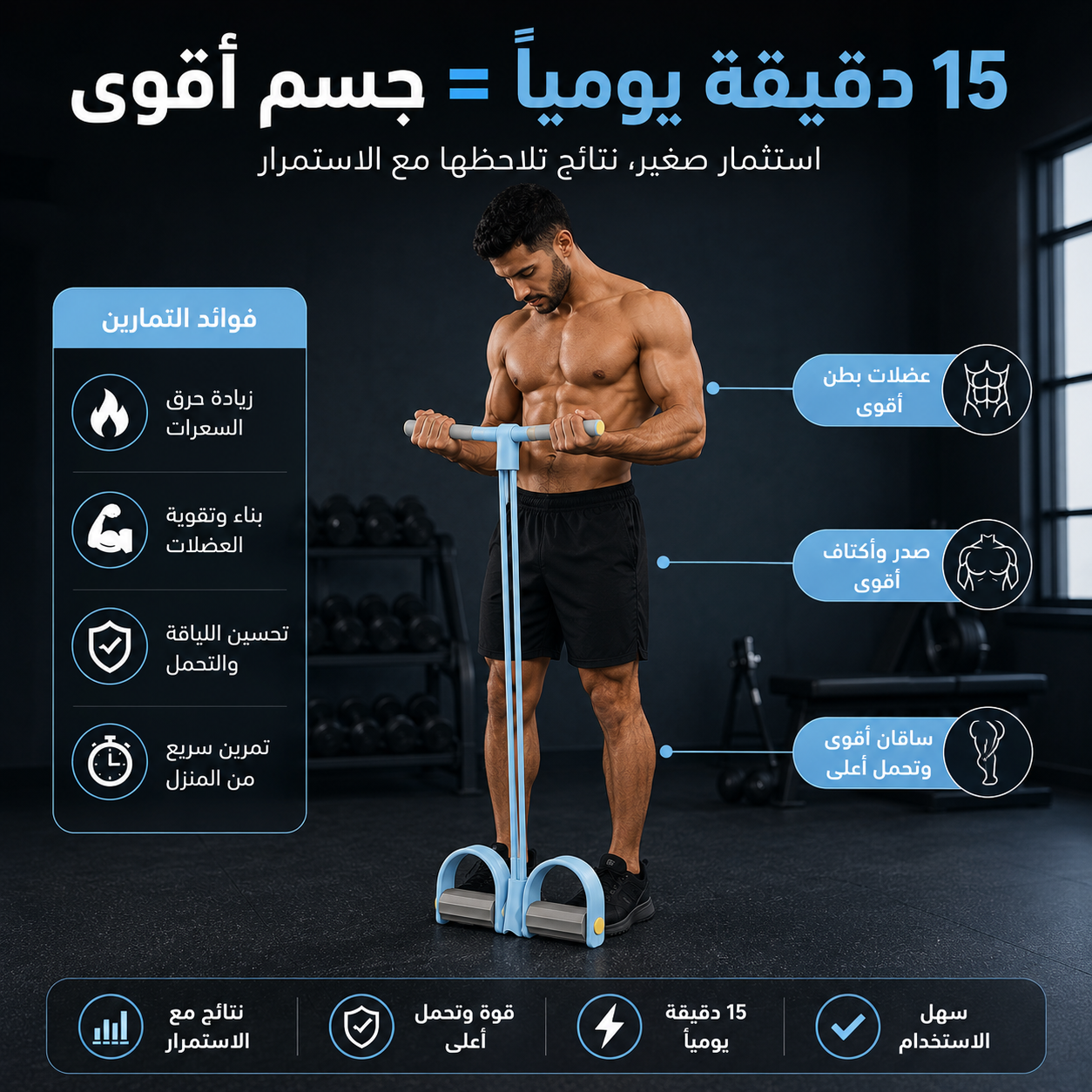 خطوة - حبل المقاومة المطاطي للبطن