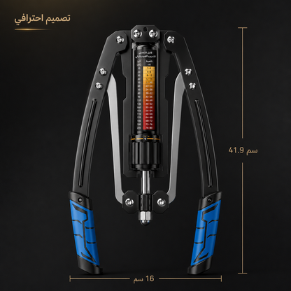 جهاز المقاومة الهيدروليكي للصدر والذراعين