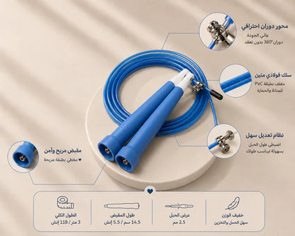 حبل النط من فيرا