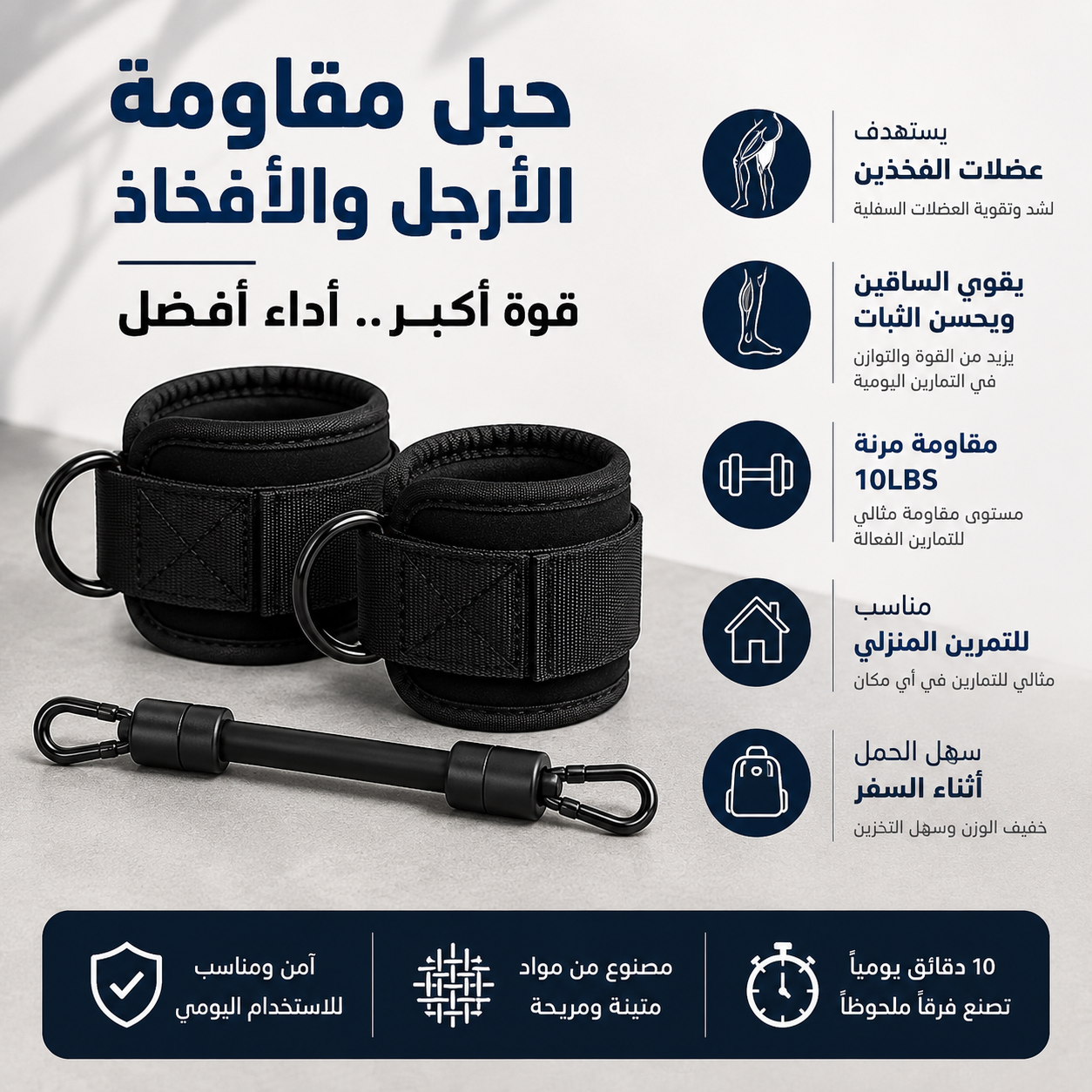 حبل شد الارجل والافخاد