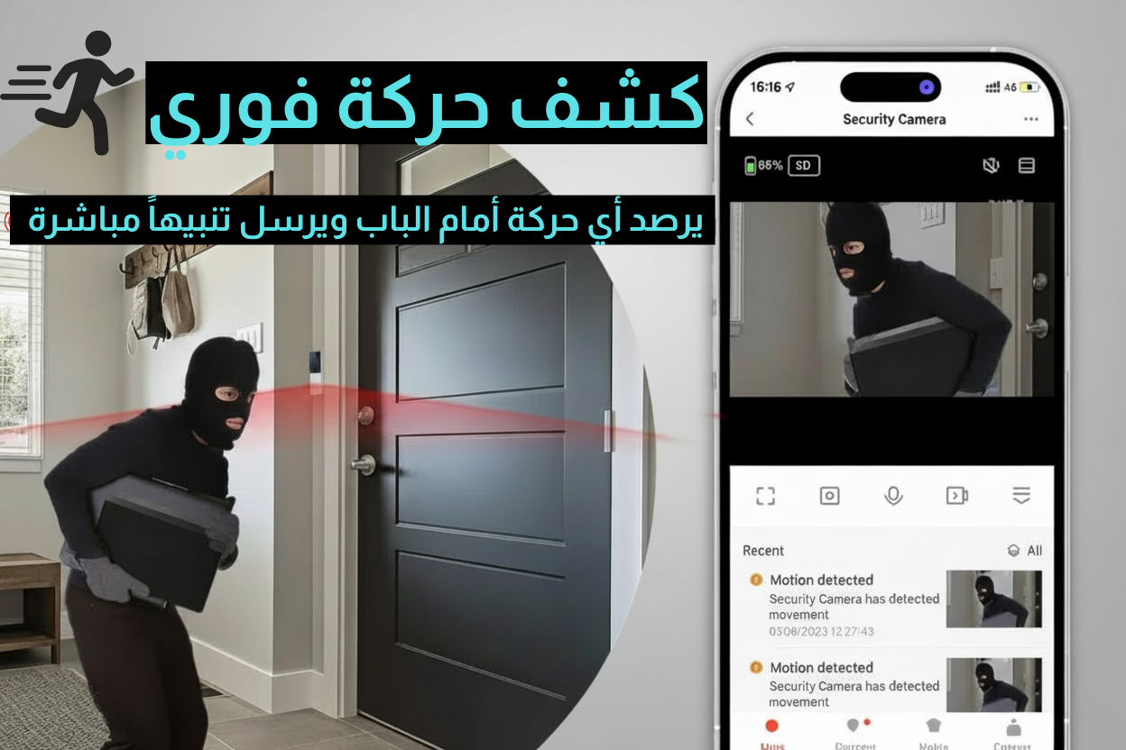 جرس باب ذكي مع كاميرا وتنبيهات