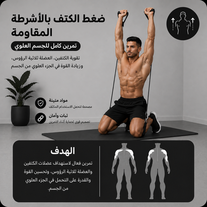 حبل شد الارجل والافخاد