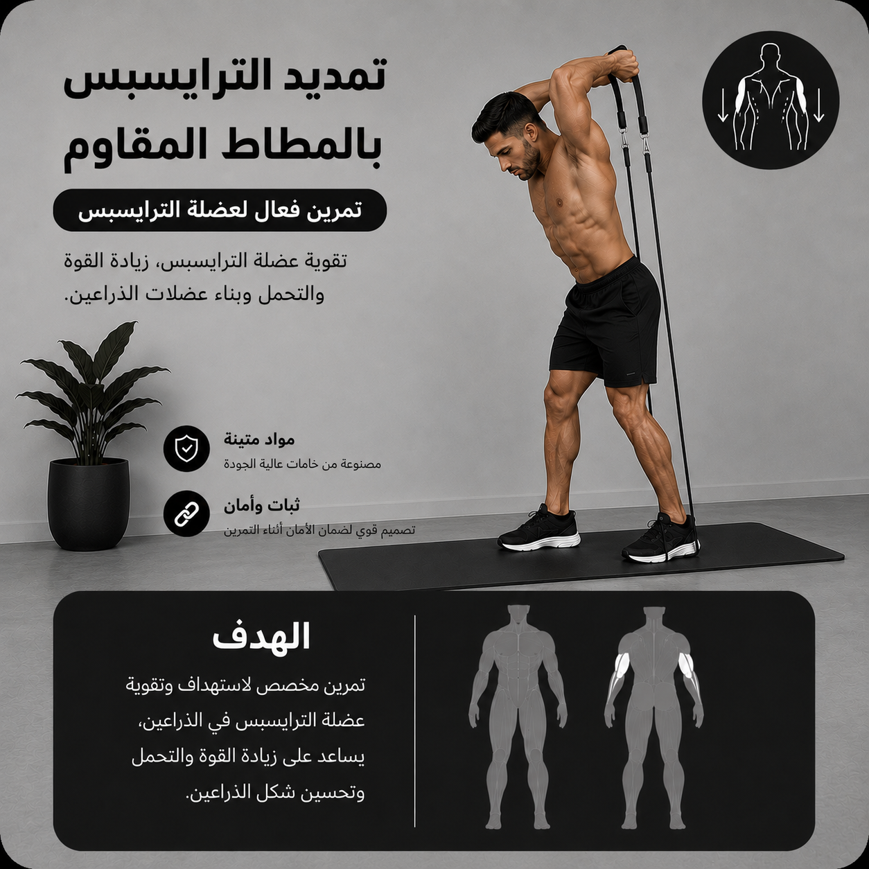 حبل شد الارجل والافخاد