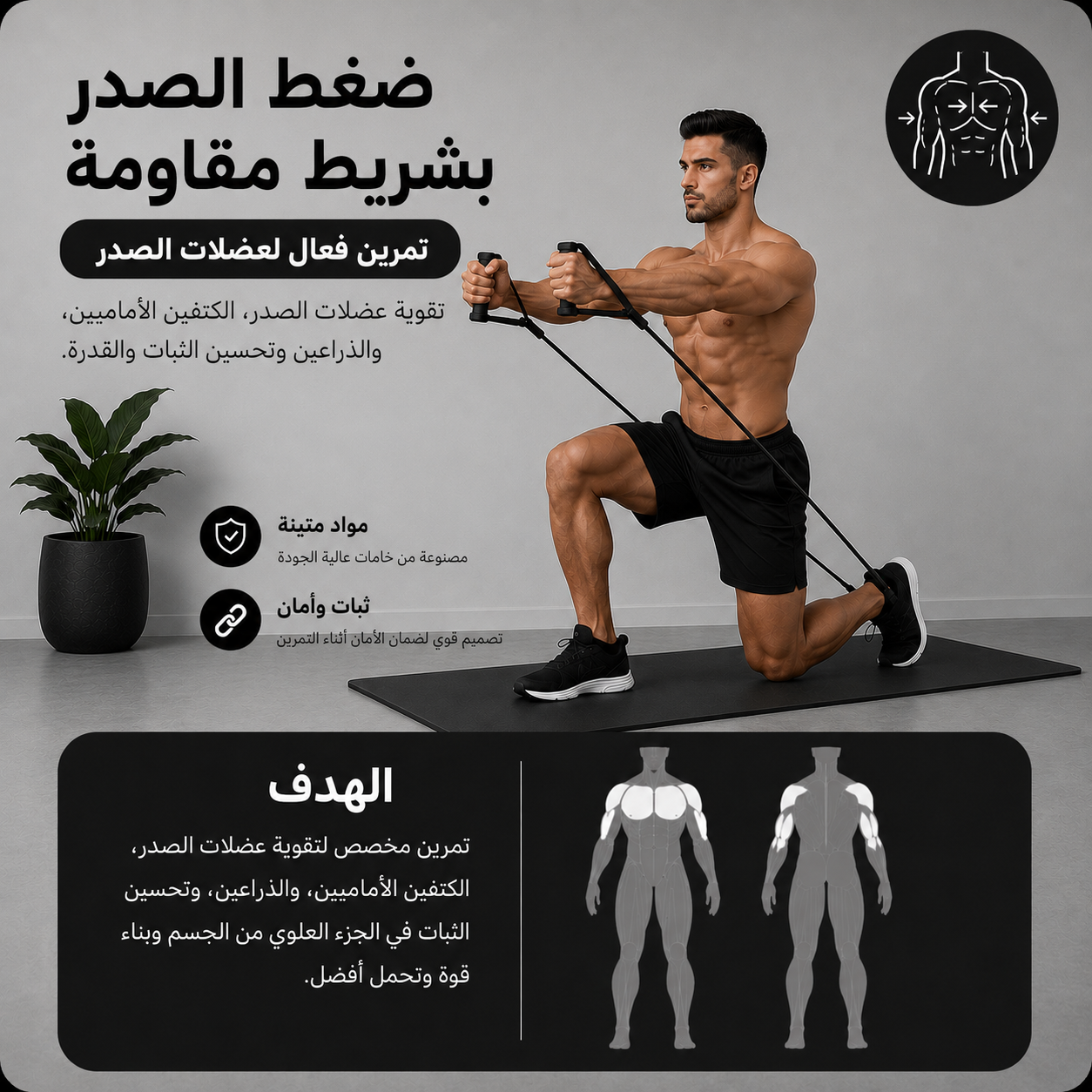 حبل شد الارجل والافخاد