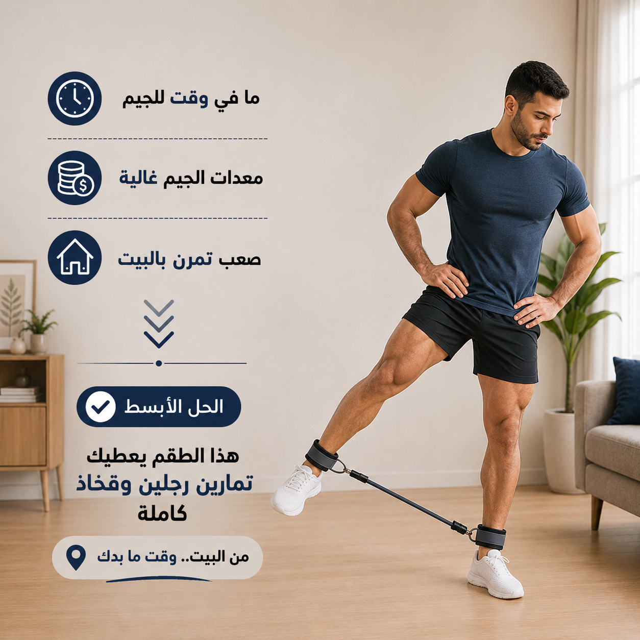 حبل شد الارجل والافخاد